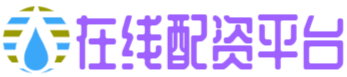 东南配资-免费配资炒股网址-股票配资股票户网-配资咨询平台
